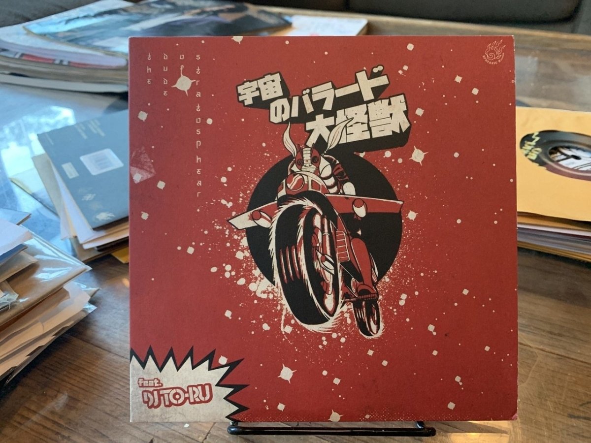 SPH7 003 - Bump 'n Grind