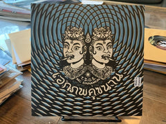 SPH7 001 - Bump 'n Grind